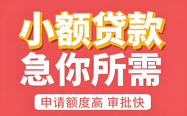 [北京空放贷款]北京信用贷款机构信息住房公积金贷款额度提至
